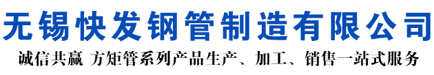 荔湾矩形管_荔湾方矩管_荔湾无缝矩形管_荔湾无缝方矩管_荔湾无缝方管厂家_荔湾方管厂